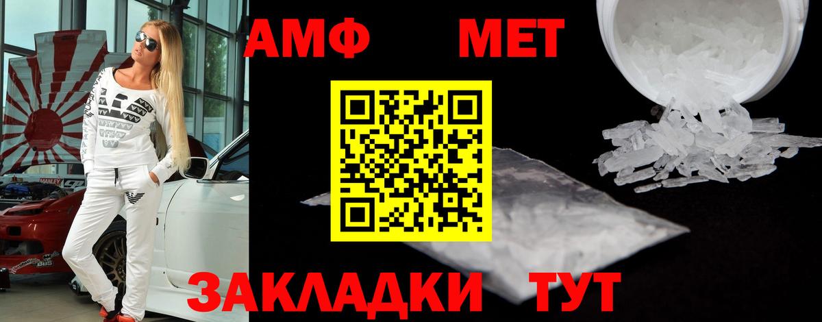 Amphetamine Розовый Ишим