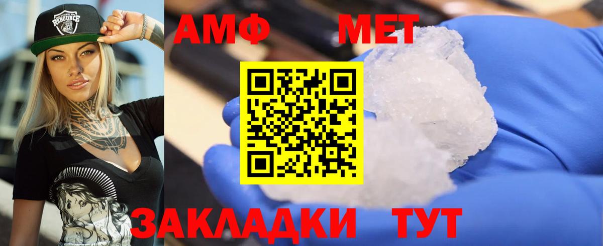 АМФ  АМФЕТАМИН  Вход с VPN  Амфетамин Розовый  Ишим 