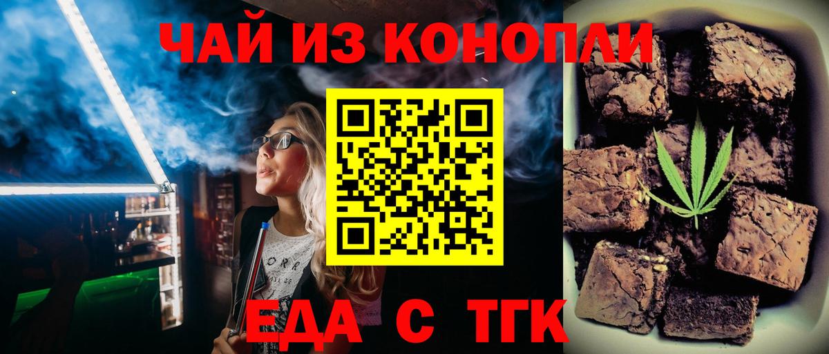 Ишим  Cannafood конопля  Вход с VPN 