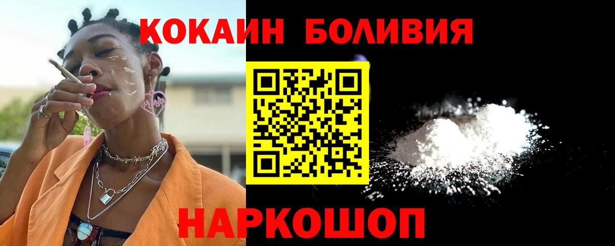 Ишим  COCAIN  Вход с VPN  COCAIN Эквадор 