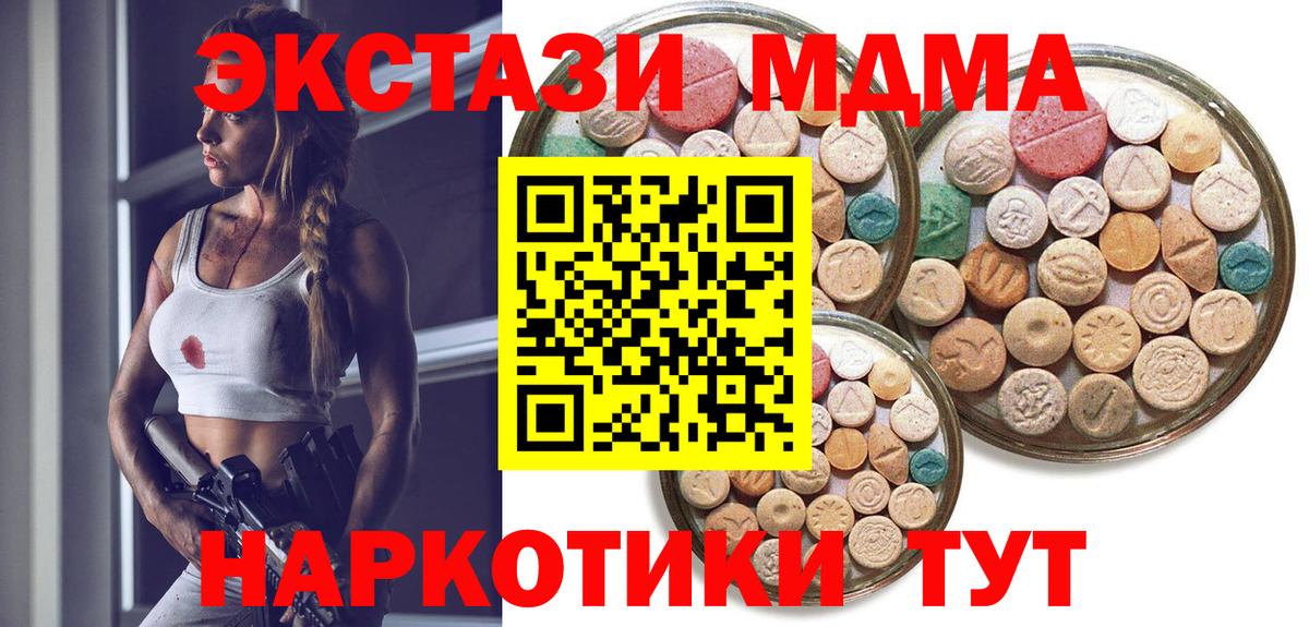 Экстази DUBAI  Экстази  Вход с VPN  Ишим  Ecstasy XTC 