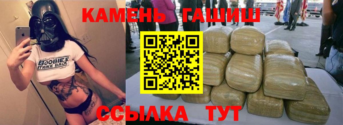 Ишим  ГАШИШ убойный  Вход с VPN  Гашиш индика сатива 