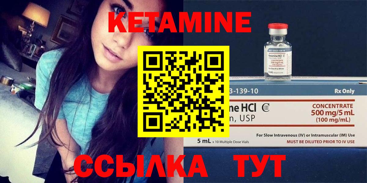КЕТАМИН VHQ  Вход с VPN  Ишим 