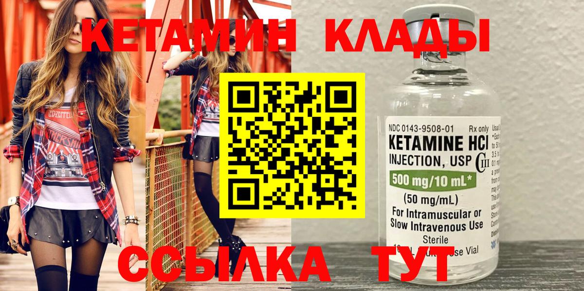 Кетамин ketamine Ишим