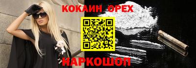 молекула духа Краснознаменск