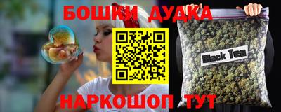 гашик Краснокаменск