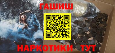 гашик Краснокаменск