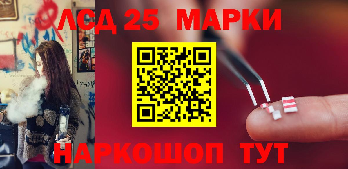 LSD-25 экстази кислота  Лсд 25 экстази кислота  Ишим  Вход с VPN 