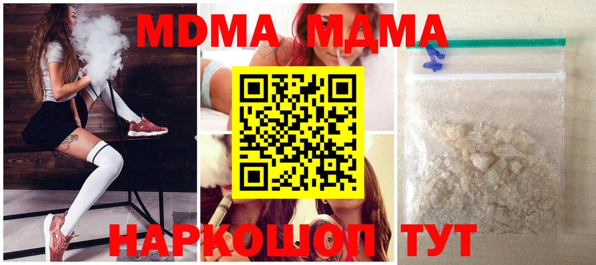 MDMA VHQ  Вход с VPN  MDMA VHQ  МДМА  Ишим 