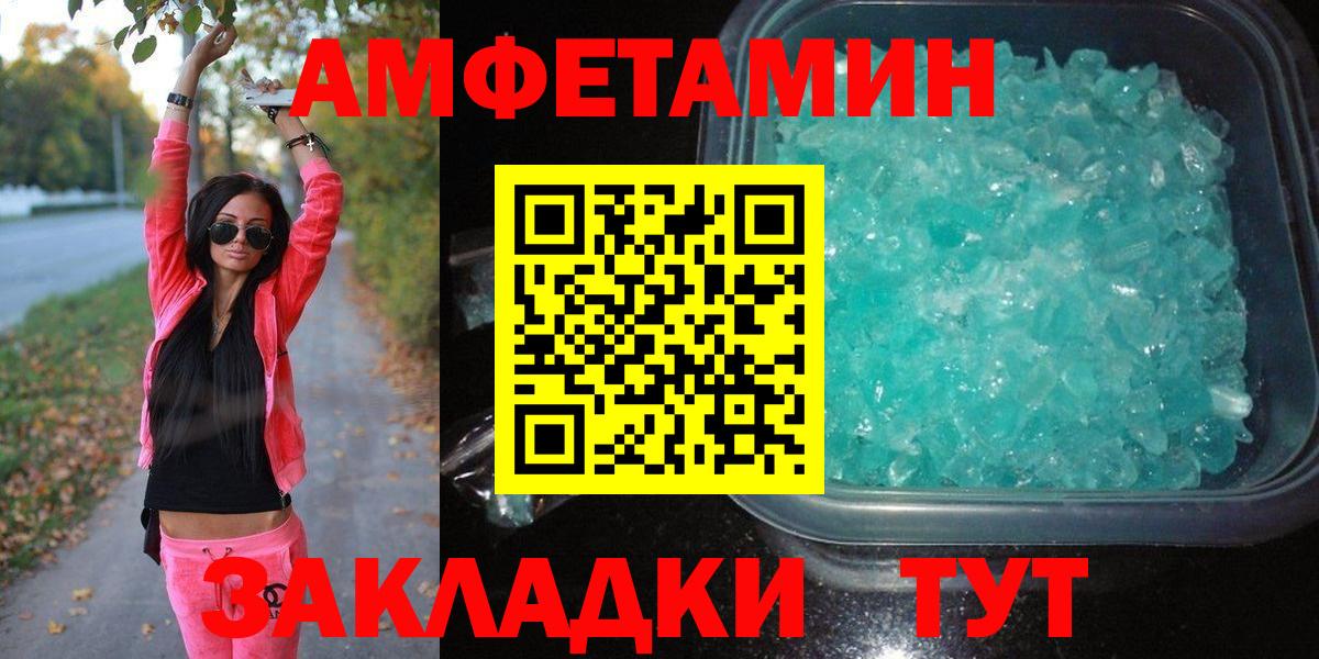МЕТАМФЕТАМИН Methamphetamine  Вход с VPN  Ишим 
