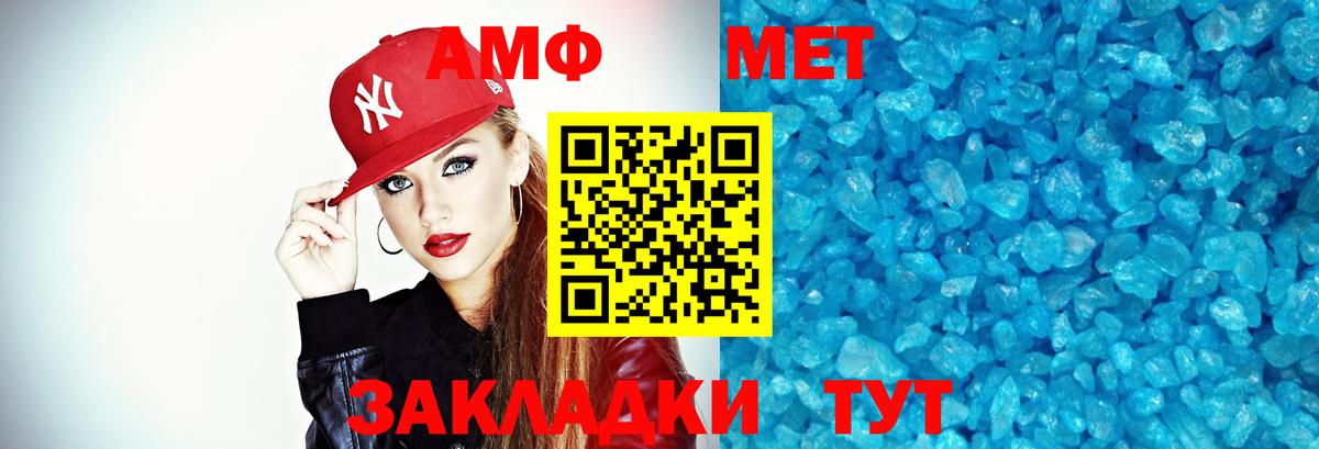 МЕТАМФЕТАМИН мет Ишим