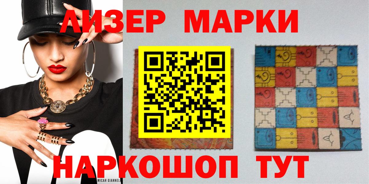 Ишим  Марки 25I-NBOMe  Вход с VPN  Марки NBOMe 1,5мг 
