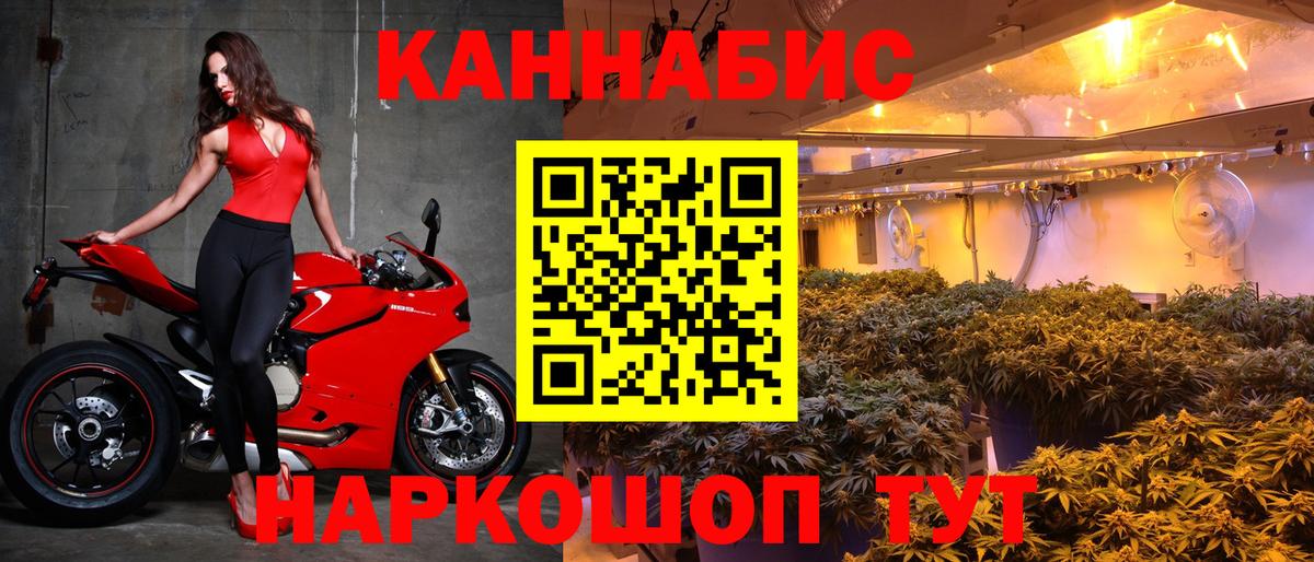 МАРИХУАНА планчик  Каннабис тримм  Шишки марихуана семена  Вход с VPN  Ишим 